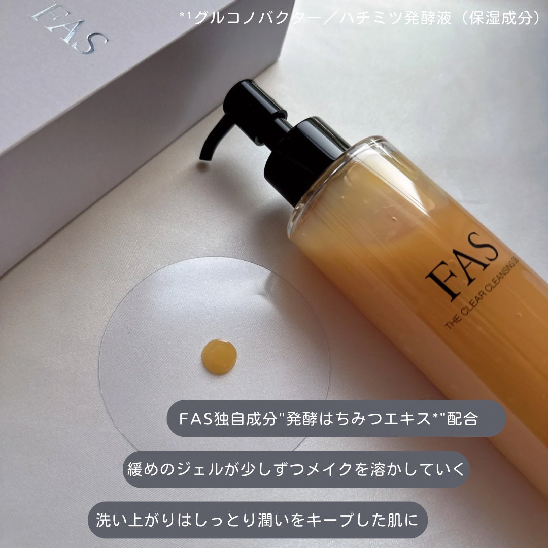 FAS ザ クリア クレンジングジェル/FAS/クレンジングジェルを使ったクチコミ(2枚目)
