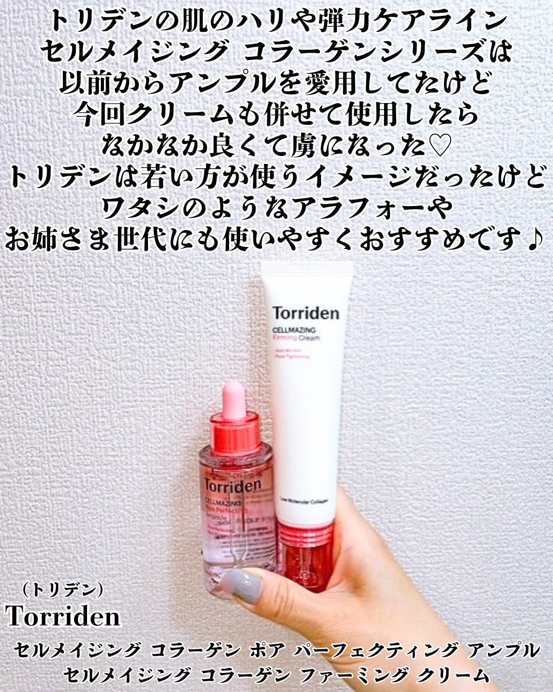 セルメイジング コラーゲン ポア パーフェクティング アンプル/Torriden/美容液を使ったクチコミ（2枚目）