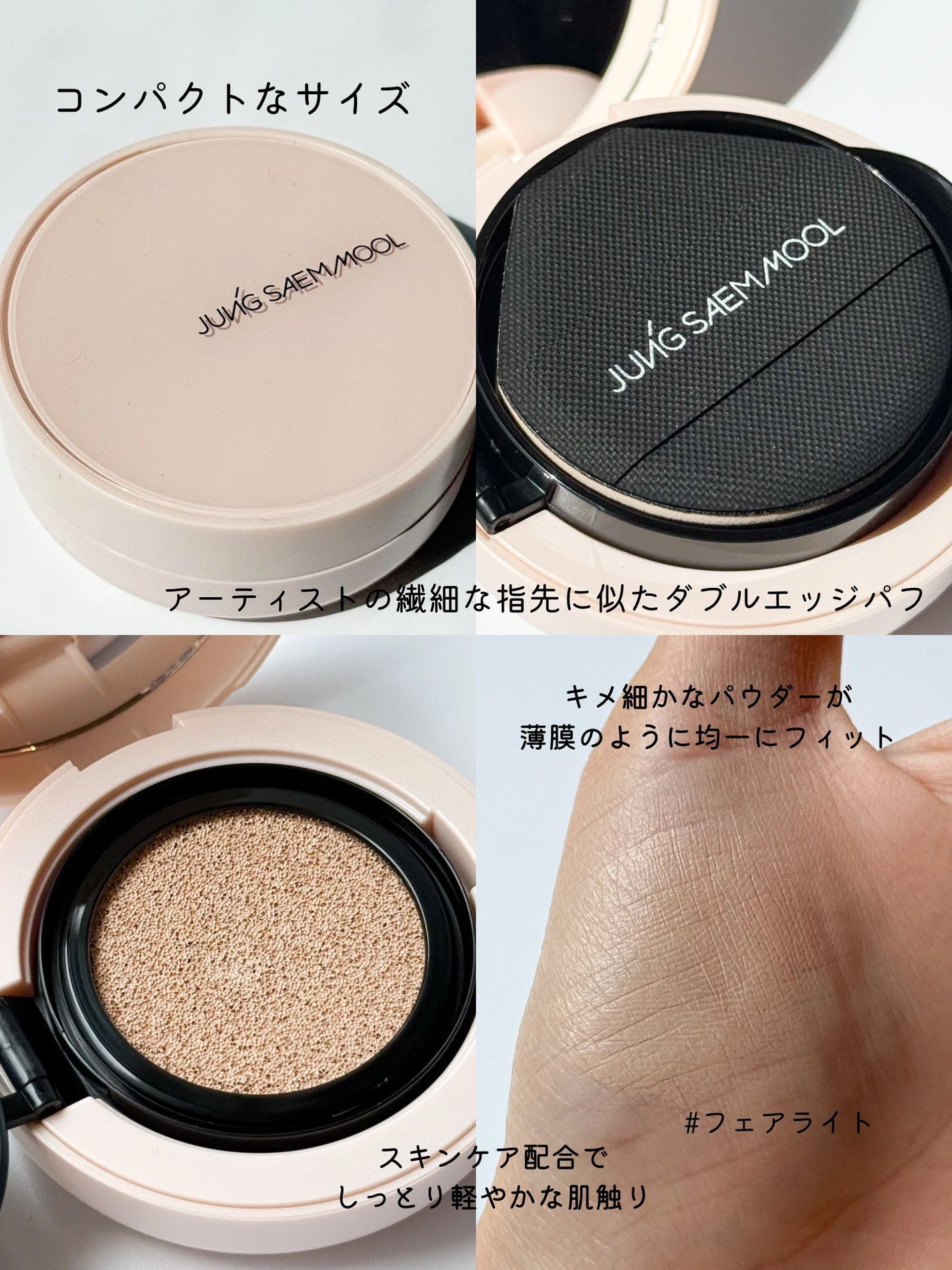 スキンヌーダークッションコンシーラー/JUNG SAEM MOOL/リキッドコンシーラーを使ったクチコミ(3枚目)