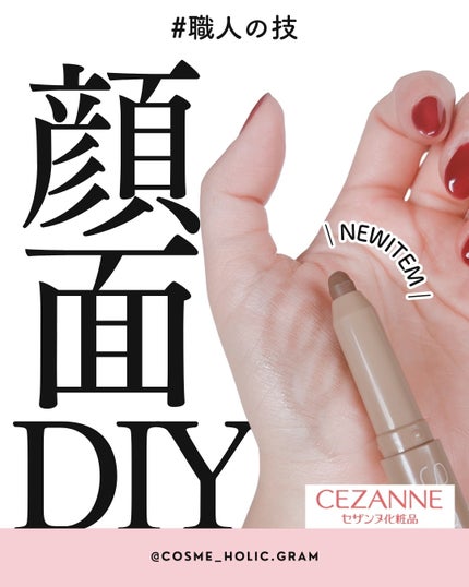 シェーディングペンシル/CEZANNE/ハイライト・シェーディングを使ったクチコミ(1枚目)