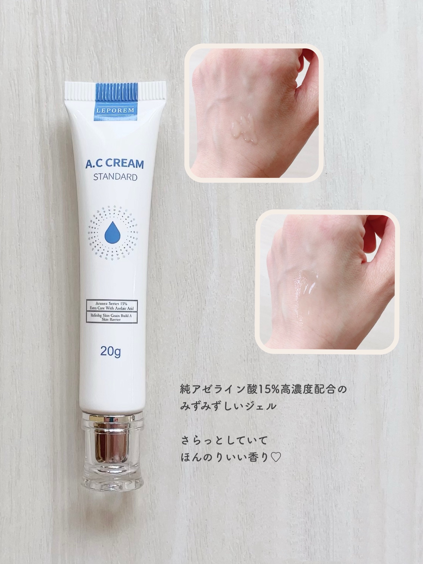 ACクリーム/LEPOREM/フェイスクリームを使ったクチコミ（2枚目）