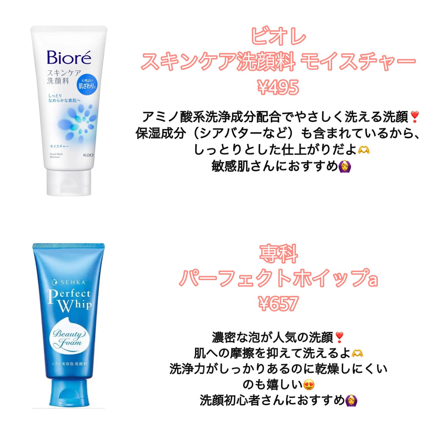 スキンケア洗顔料 モイスチャー/ビオレ/洗顔フォームを使ったクチコミ(2枚目)