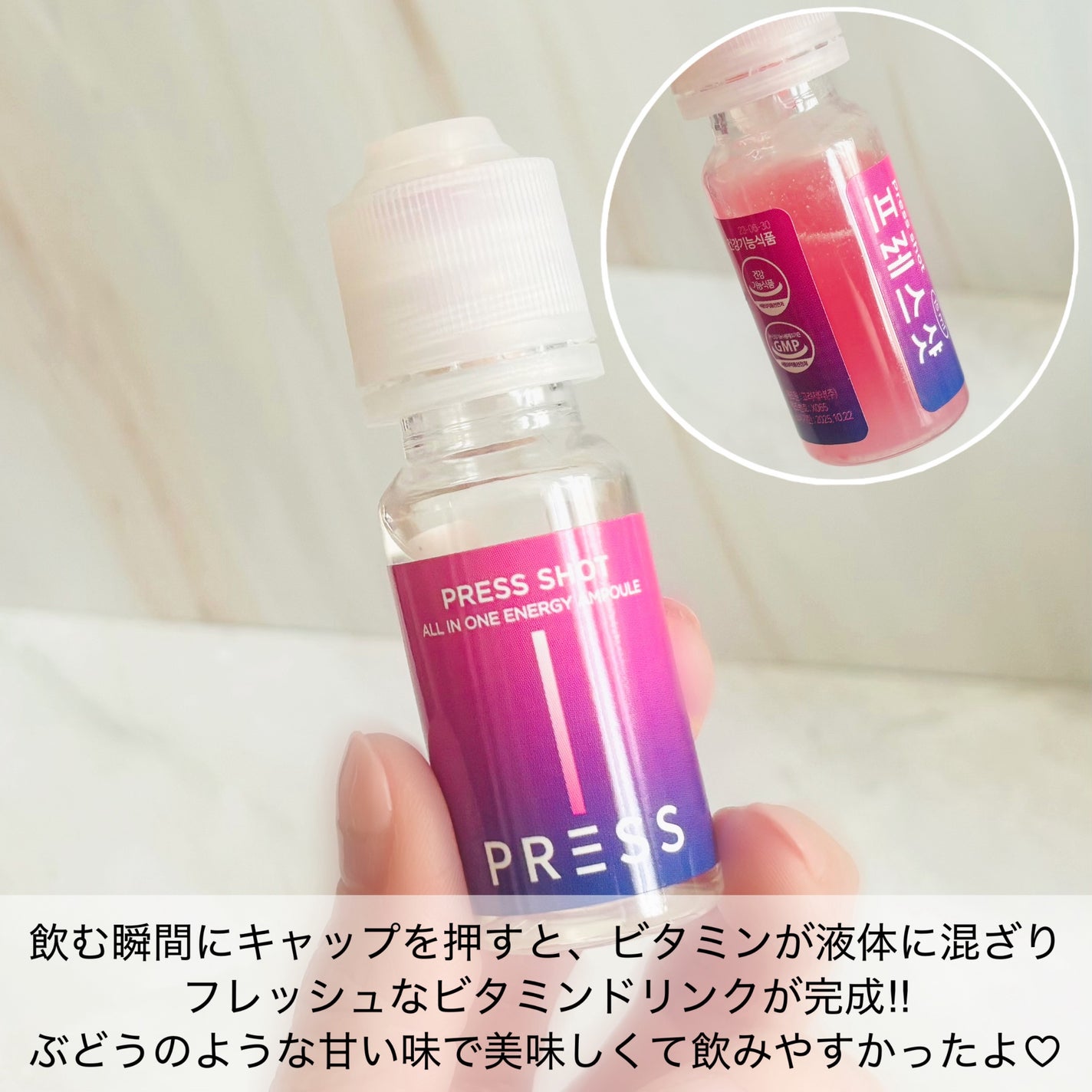 PRESS SHOT/PRESS SHOT/美容サプリメントを使ったクチコミ(3枚目)