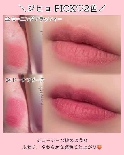 スプレッドフィットブラーティント/Milk Touch/リップティントを使ったクチコミ(4枚目)