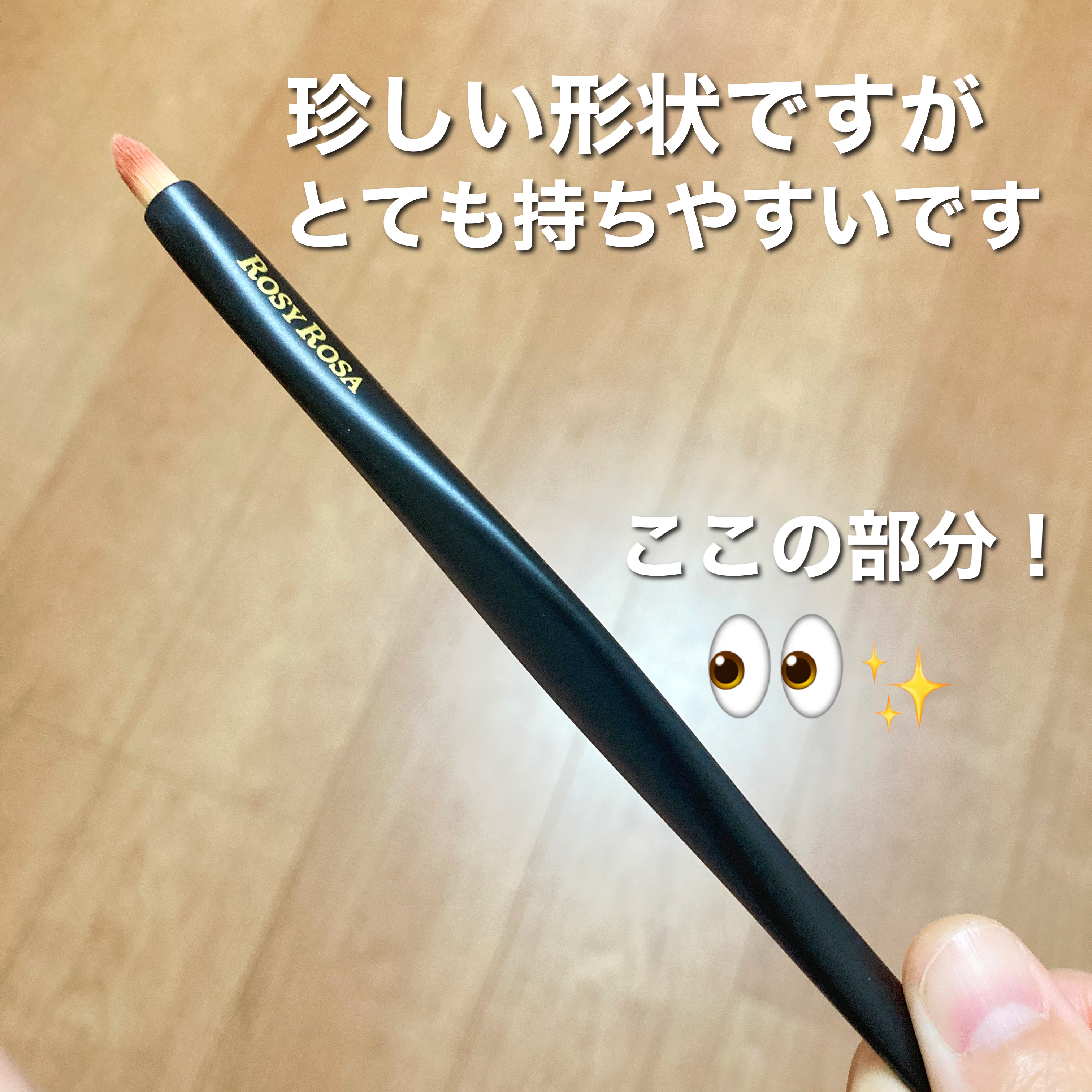 マルチユースブラシ〈ポイント〉/ロージーローザ/メイクブラシを使ったクチコミ（2枚目）