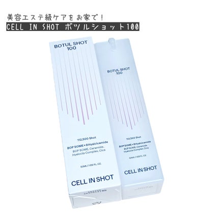 ボツルショット100/CELLINSHOT/ブースター・導入液を使ったクチコミ(1枚目)