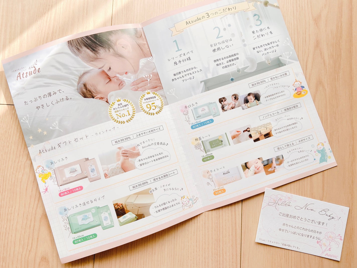 Atsude 乾かない手口ふき/AIRFRIC/ボディシートを使ったクチコミ(7枚目)