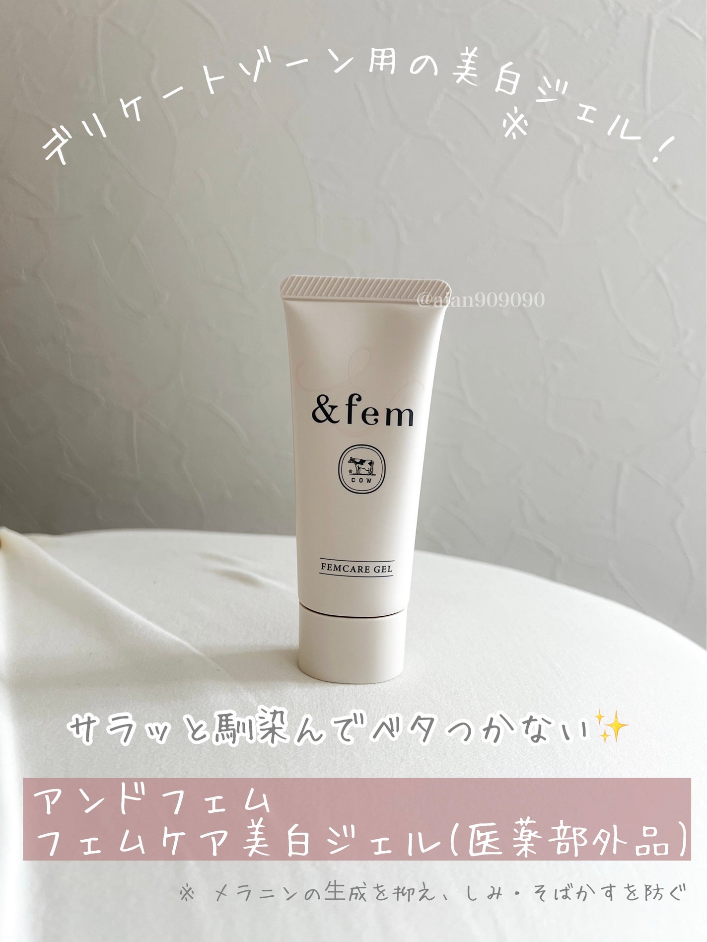 アンドフェム フェムケア泡ソープ/&fem/デリケートゾーンケアを使ったクチコミ(4枚目)