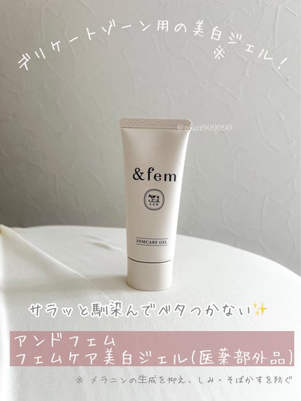 アンドフェム フェムケア泡ソープ/&fem/デリケートゾーンケアを使ったクチコミ(4枚目)