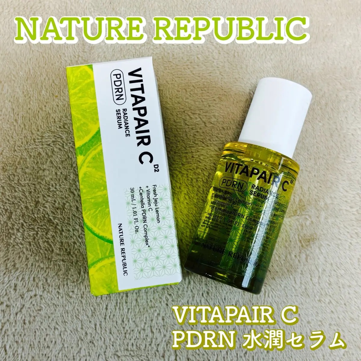 ビタペアCPDRN水潤セラム/ネイチャーリパブリック/美容液を使ったクチコミ（2枚目）