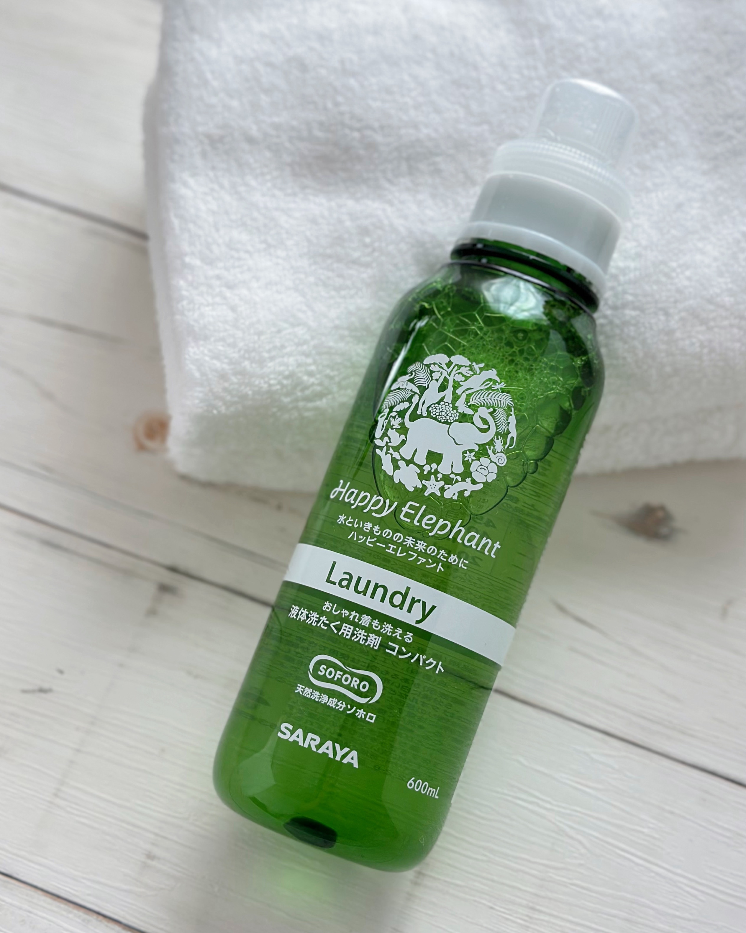 ハッピーエレファント 液体洗たく用洗剤 コンパクトタイプ/サラヤ/洗濯洗剤を使ったクチコミ（3枚目）