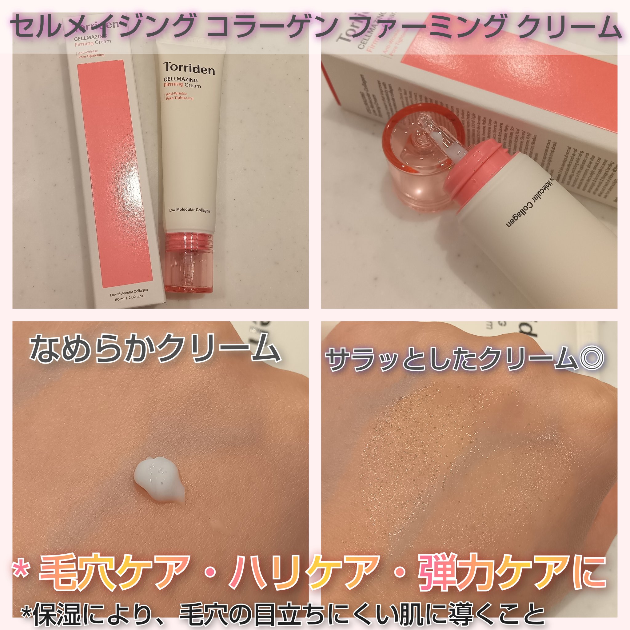 セルメイジング コラーゲン ポア パーフェクティング アンプル/Torriden/美容液を使ったクチコミ（3枚目）