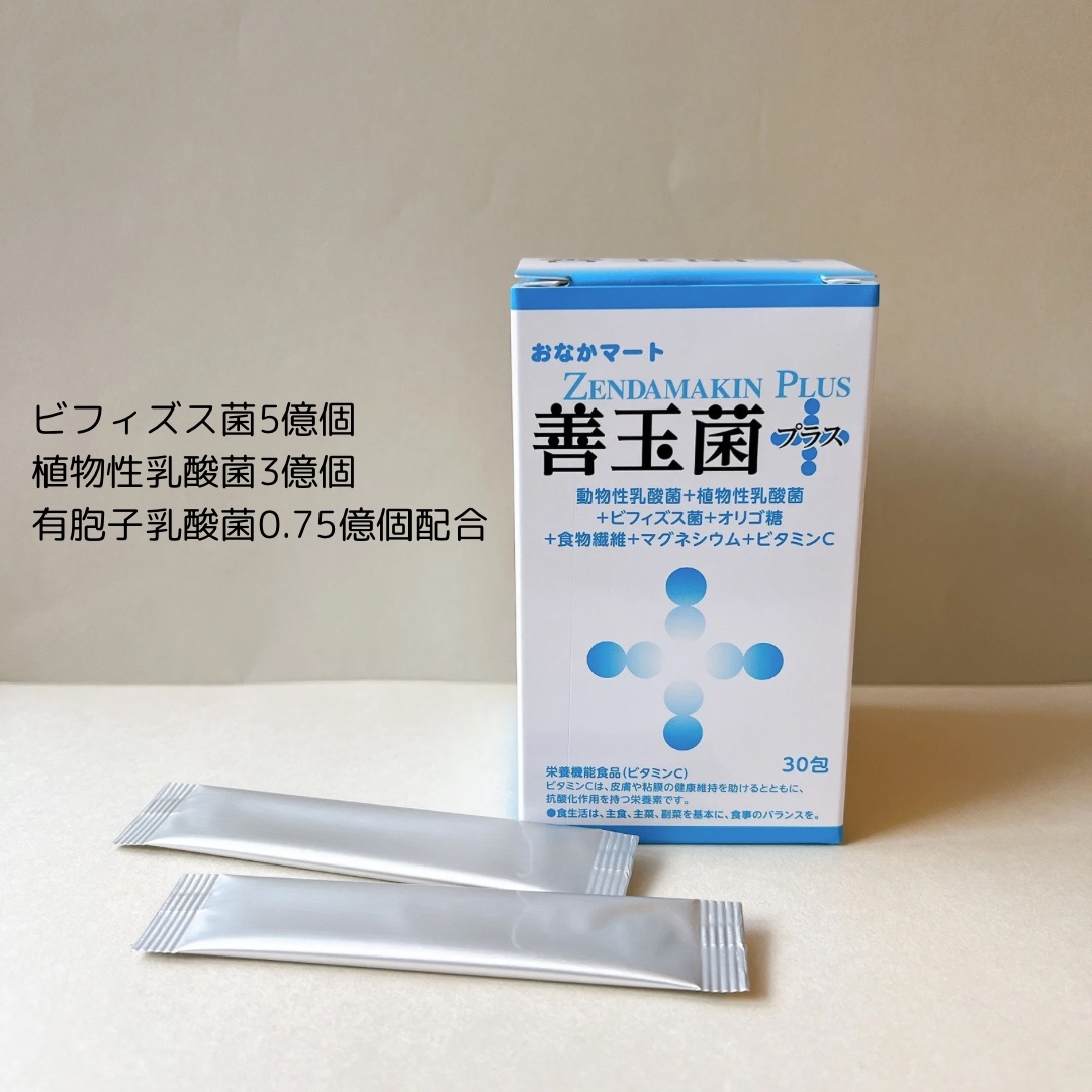 善玉菌プラス/おなかマート/健康サプリメントを使ったクチコミ（2枚目）