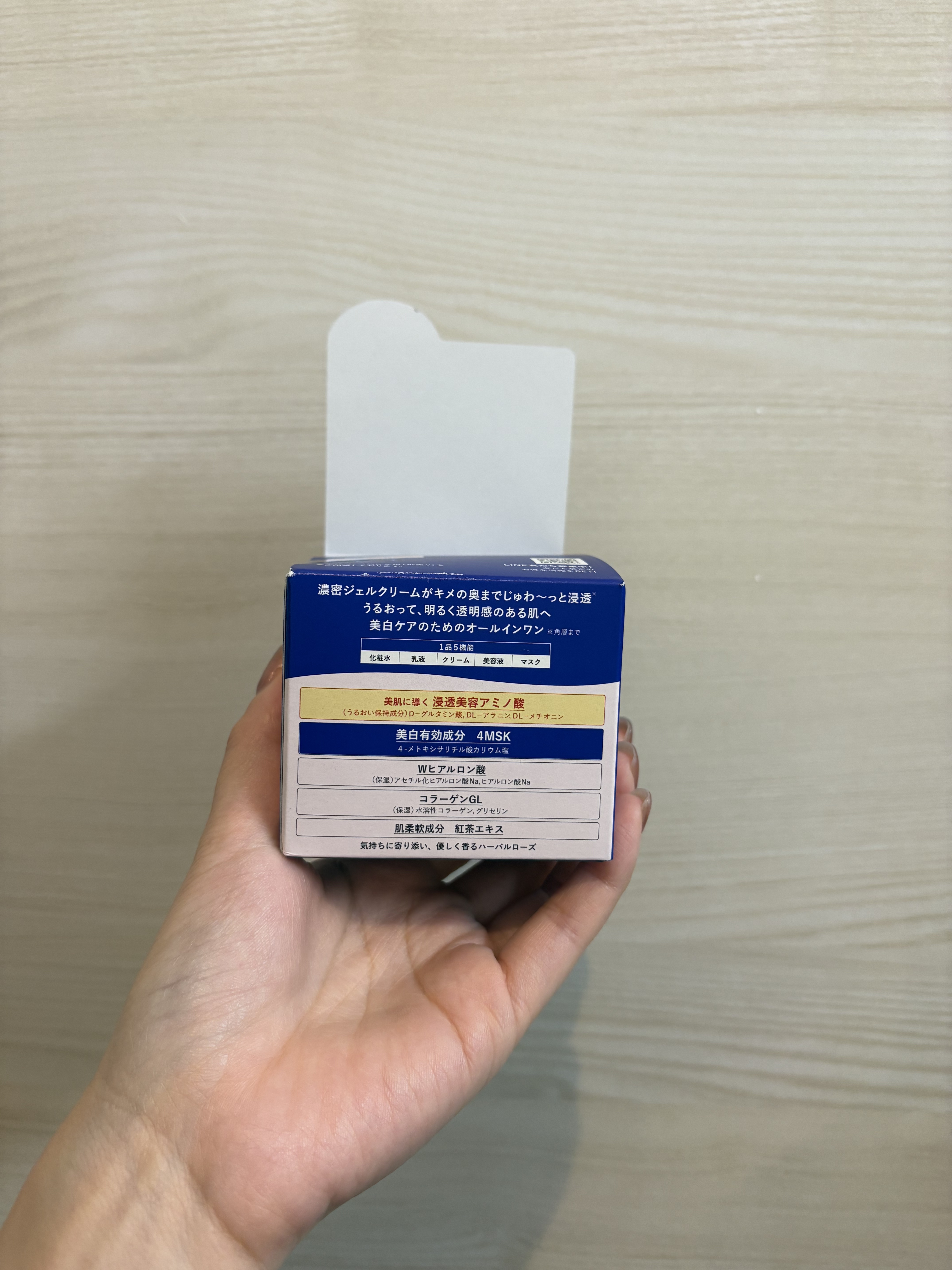 スペシャルジェルクリーム EX （ブライトニング） /アクアレーベル/オールインワン化粧品を使ったクチコミ（3枚目）