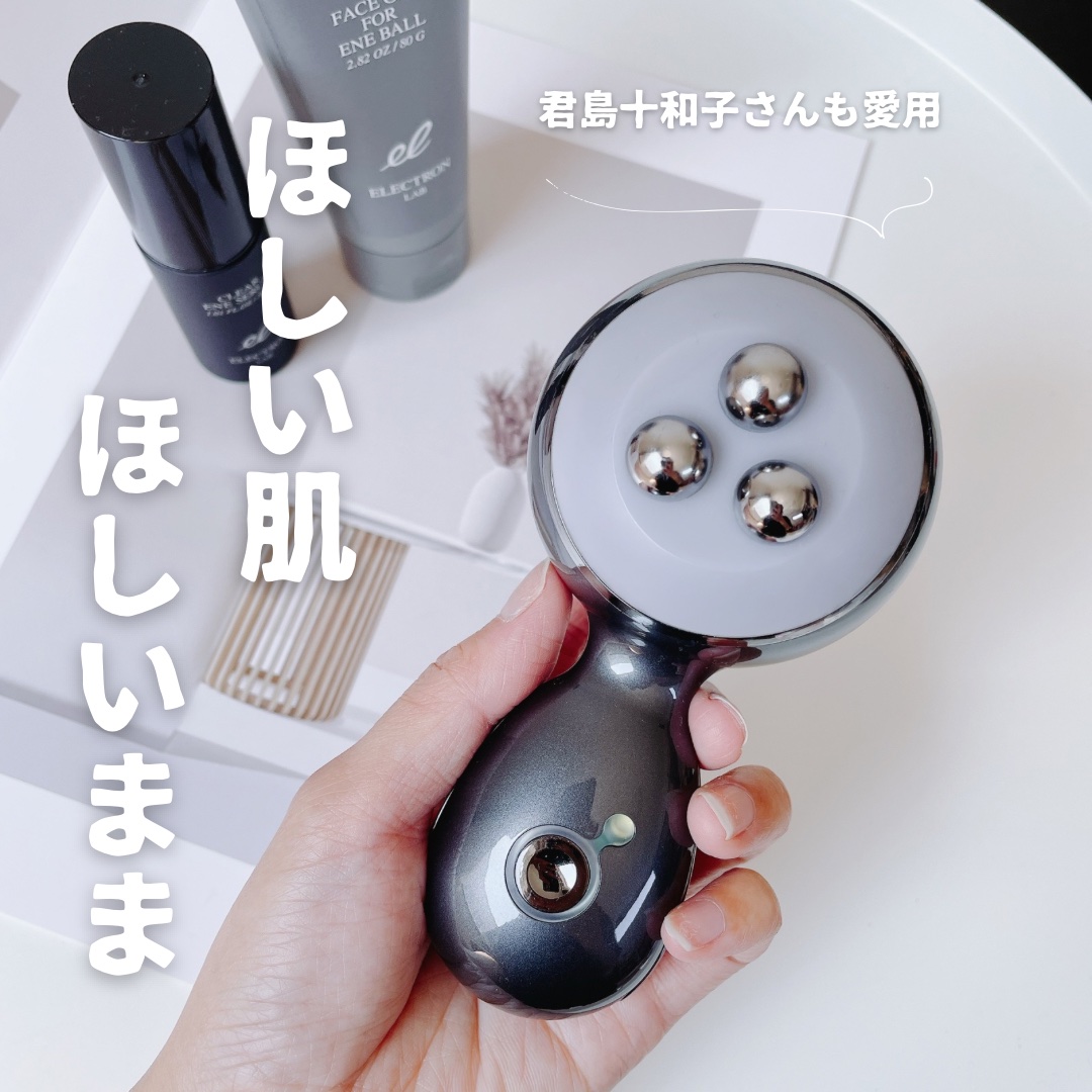 エネボール/ELECTRON/美顔器・マッサージを使ったクチコミ（1枚目）