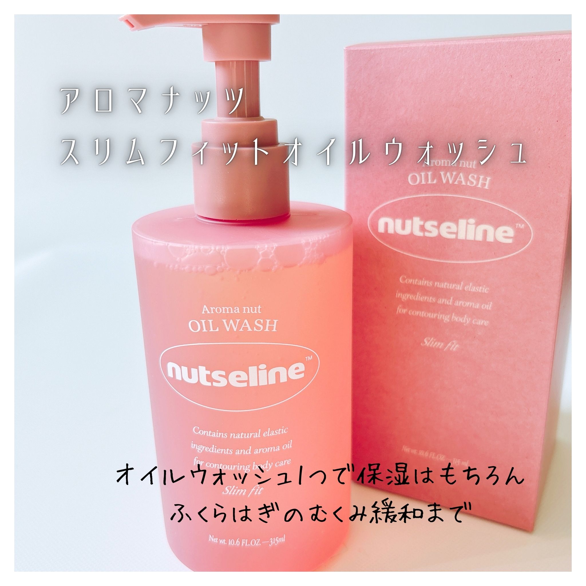 グレースクラブ/nutseline/ボディスクラブを使ったクチコミ（3枚目）