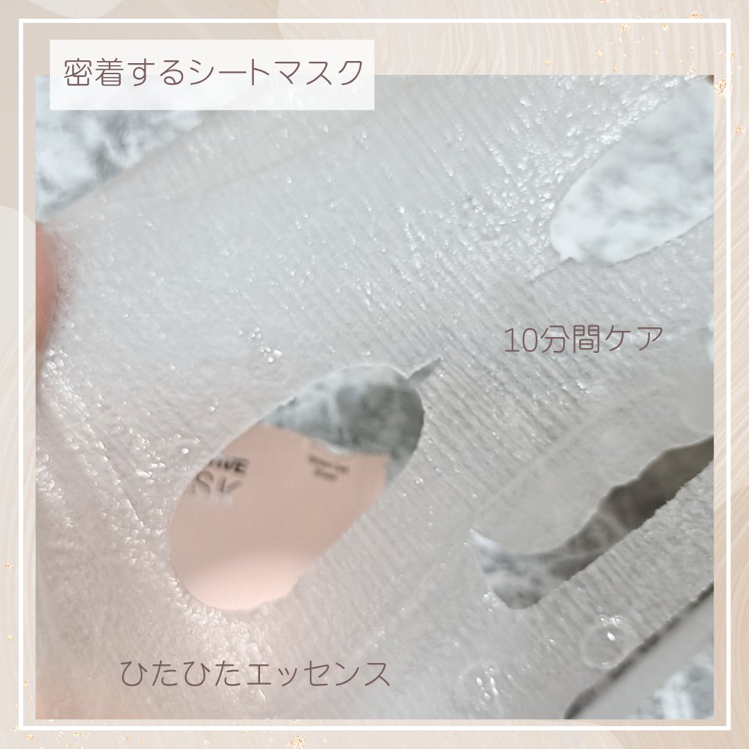 PHセンシティブマスク リリーフフィット/SAM'U/シートマスク・パックを使ったクチコミ（3枚目）