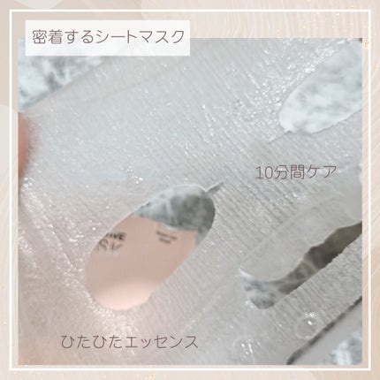 PHセンシティブマスク リリーフフィット/SAM'U/シートマスク・パックを使ったクチコミ(3枚目)