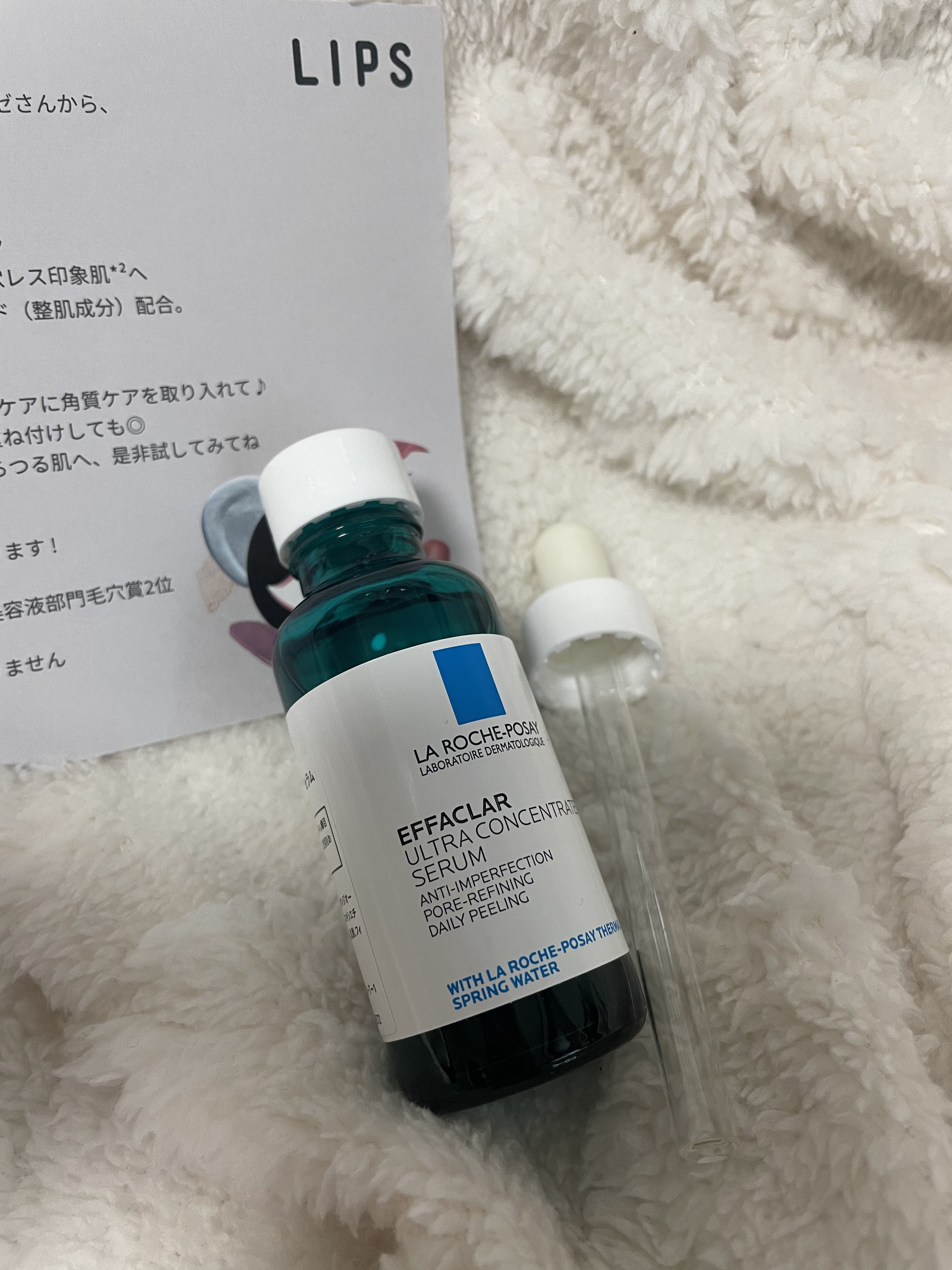 エファクラ ピールケア セラム/ラ ロッシュ ポゼ/美容液を使ったクチコミ（3枚目）