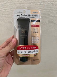 モイストラボ ハイカバー薬用美白BBクリーム/Moist Labo/BBクリームを使ったクチコミ(1枚目)