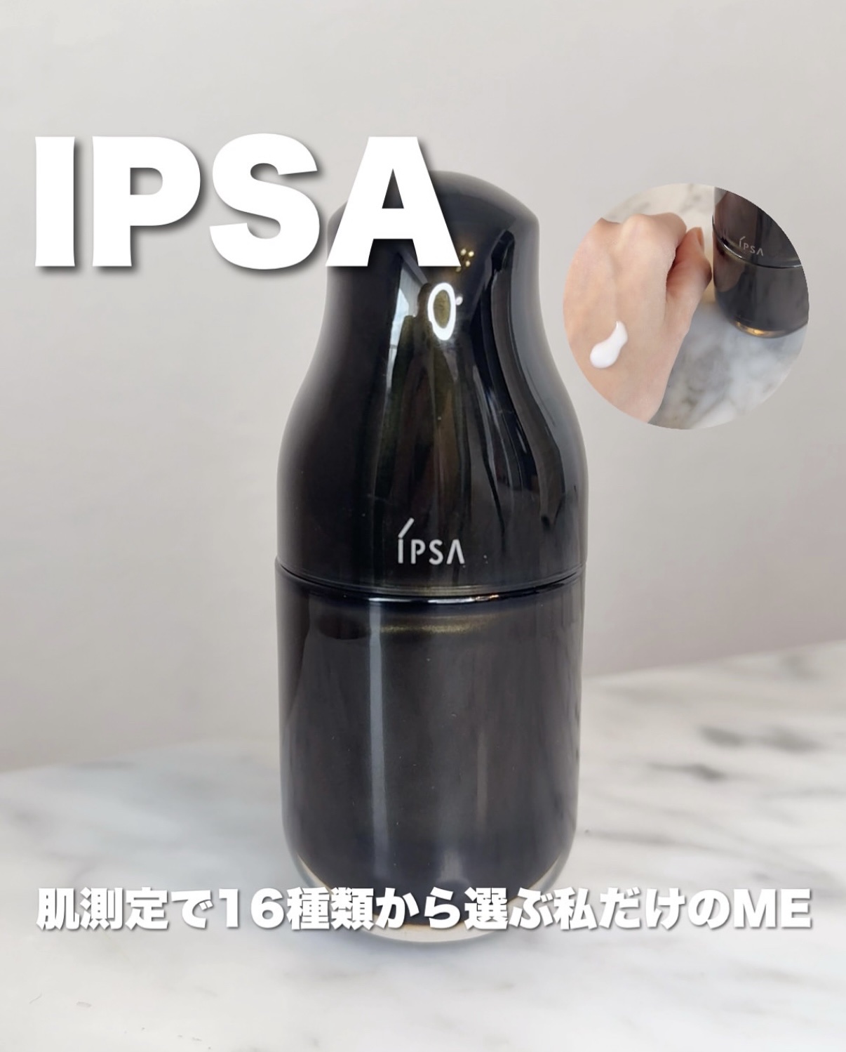 ME アルティメイト3/IPSA/化粧水を使ったクチコミ（1枚目）