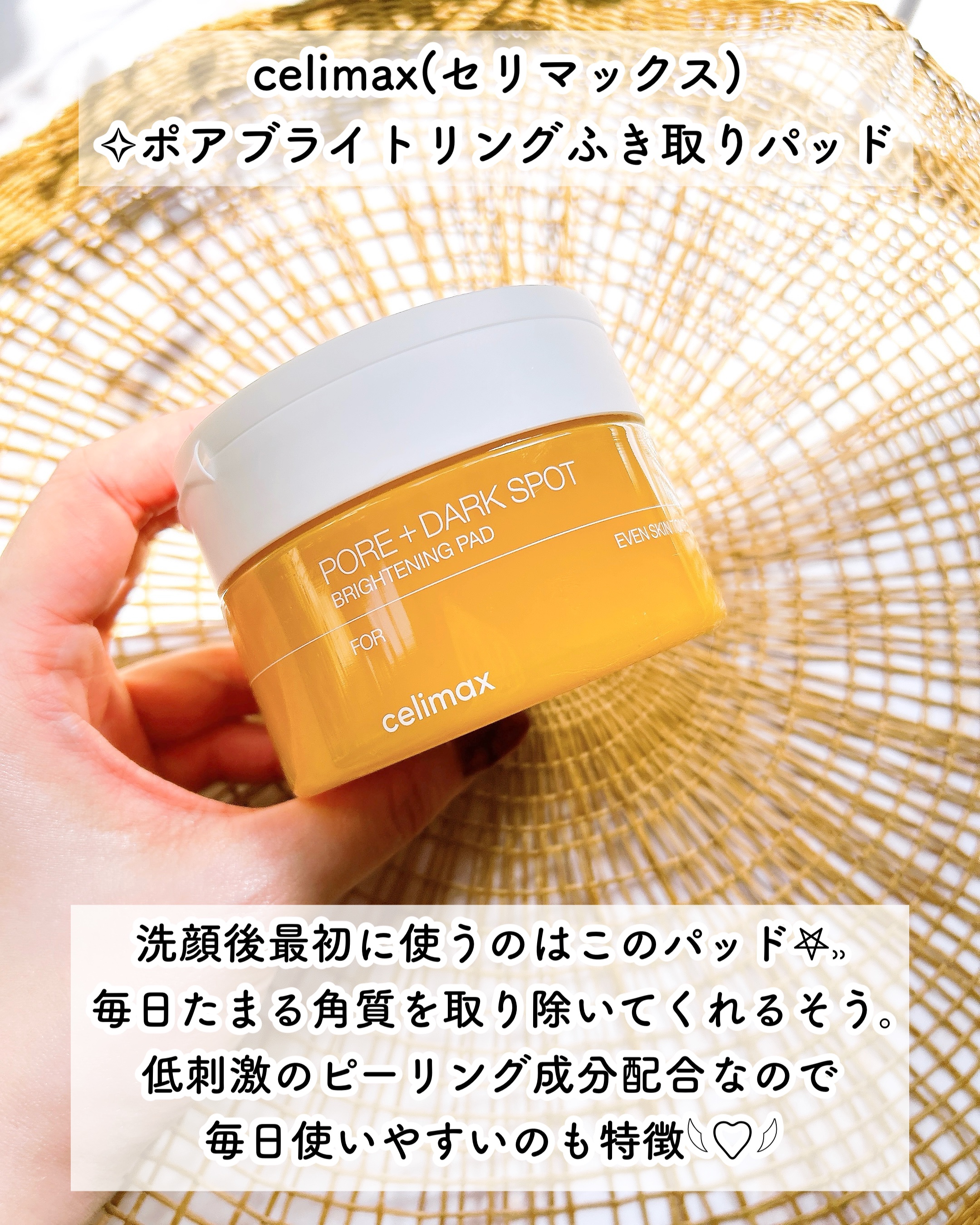 ポア ブライトニング シミケアセラム｜celimax他、3商品を使った口コミ