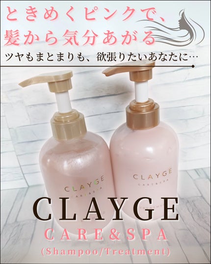 シャンプー/トリートメント パールシャイン(PS)/CLAYGE/市販シャンプーを使ったクチコミ(1枚目)