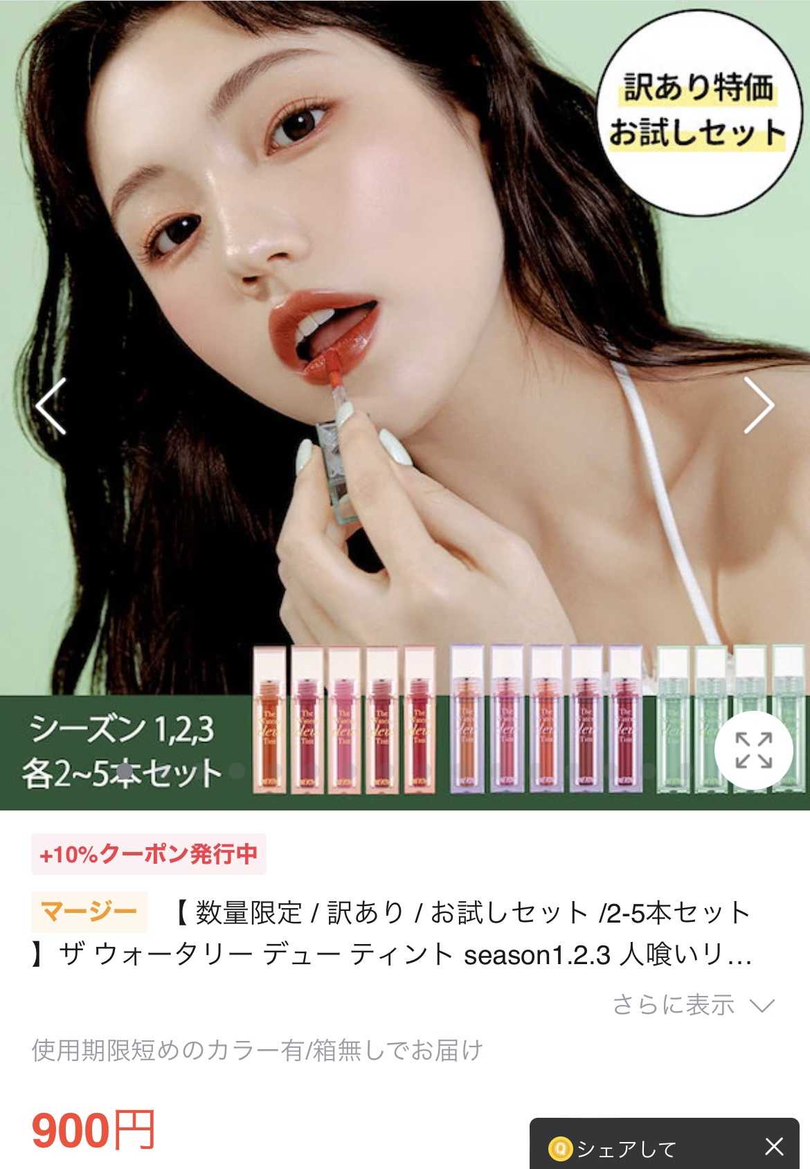 ザ ウォータリー デュー ティント シーズン3 WD13. ソウルオブローズ/MERZY/リップティントを使ったクチコミ（1枚目）