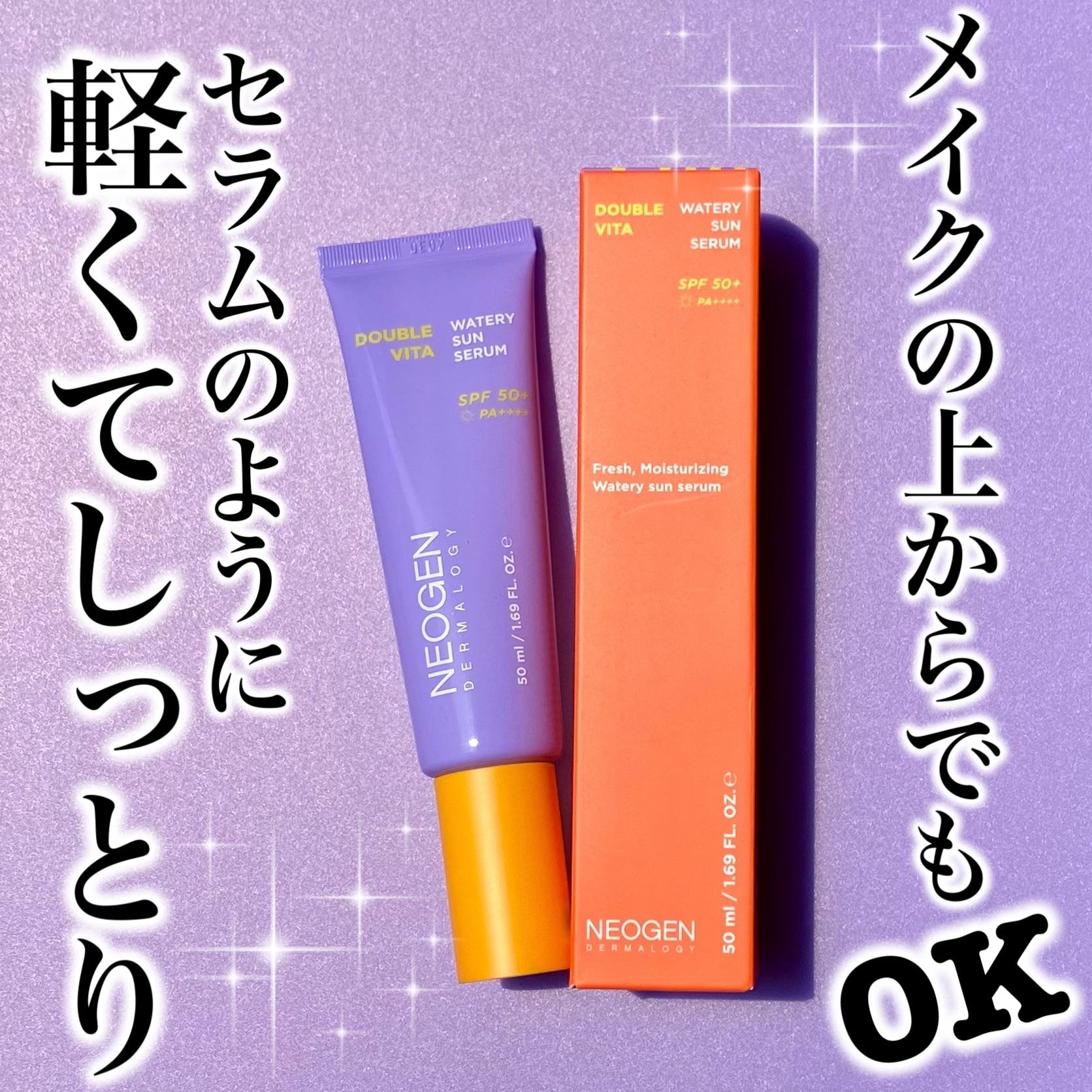 ✼••┈┈••✼••┈┈••✼••┈┈••✼••┈┈••✼
NEOGEN

　　　ダブルビダウォータリーサンセラム
✼••┈┈••✼••┈┈••✼••┈┈••✼••┈┈••✼
こちらNEOGEN様より提供していただきました



韓国在住イ