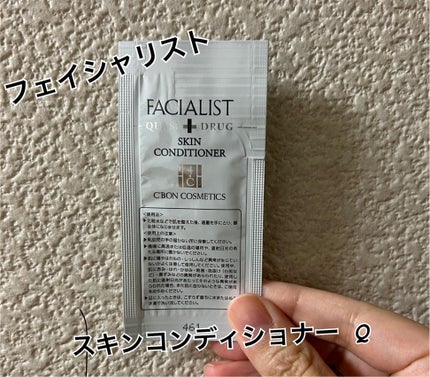 フェイシャリスト スキンコンディショナーQ/シーボン./乳液を使ったクチコミ(1枚目)