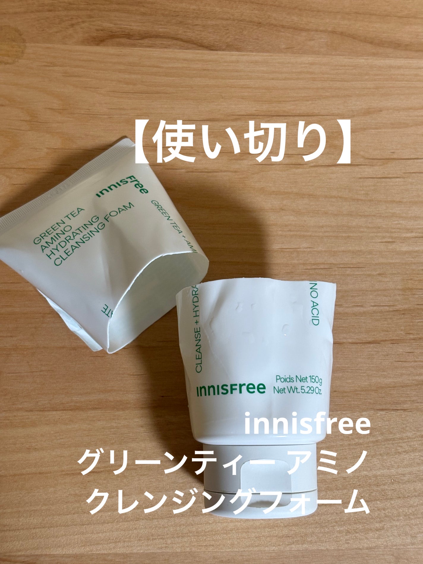 グリーンティー アミノ クレンジングフォーム/innisfree/洗顔フォームを使ったクチコミ(1枚目)