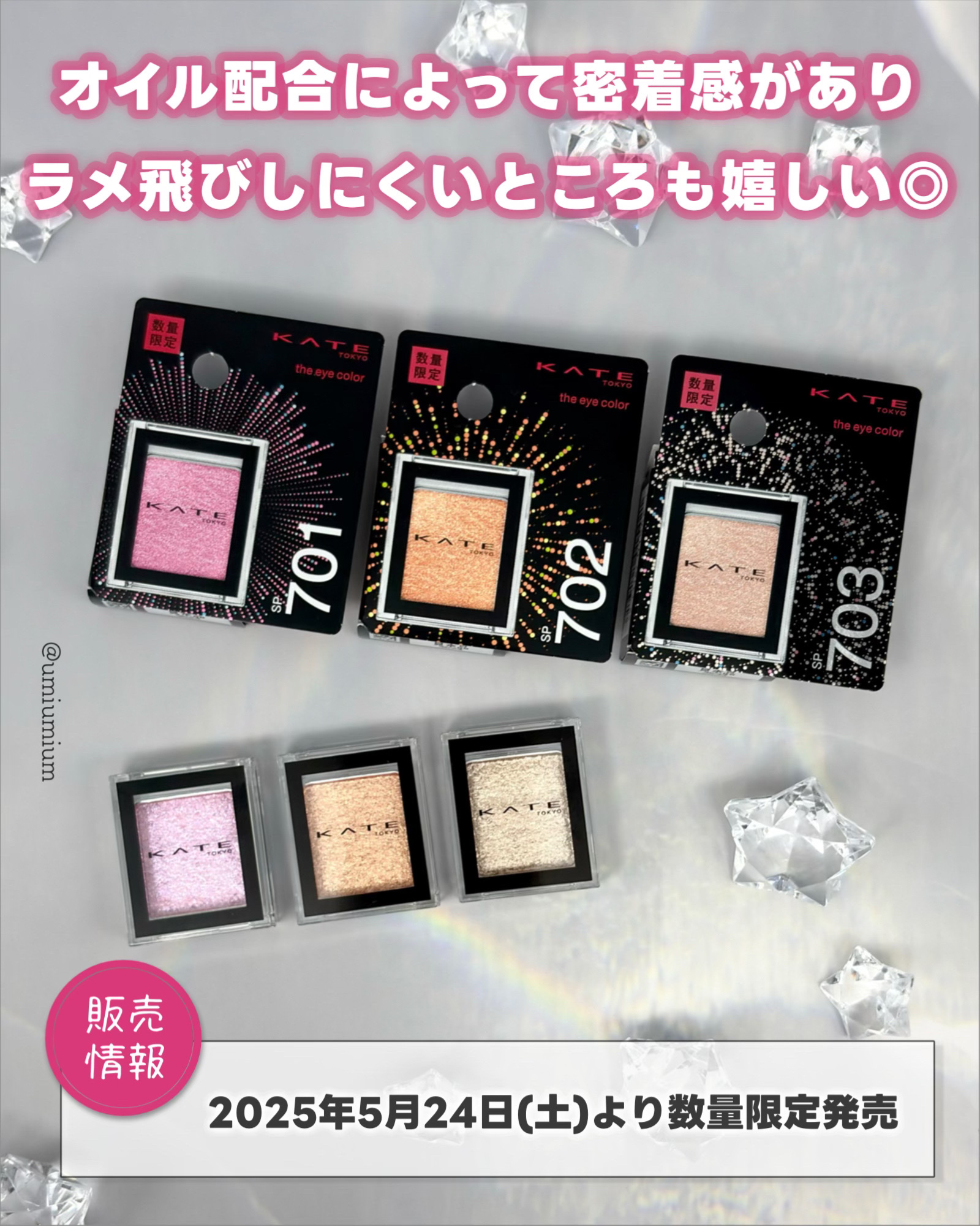 新色レビュー】ケイト ザ アイカラー｜KATEを全色レビュー - KATE限定