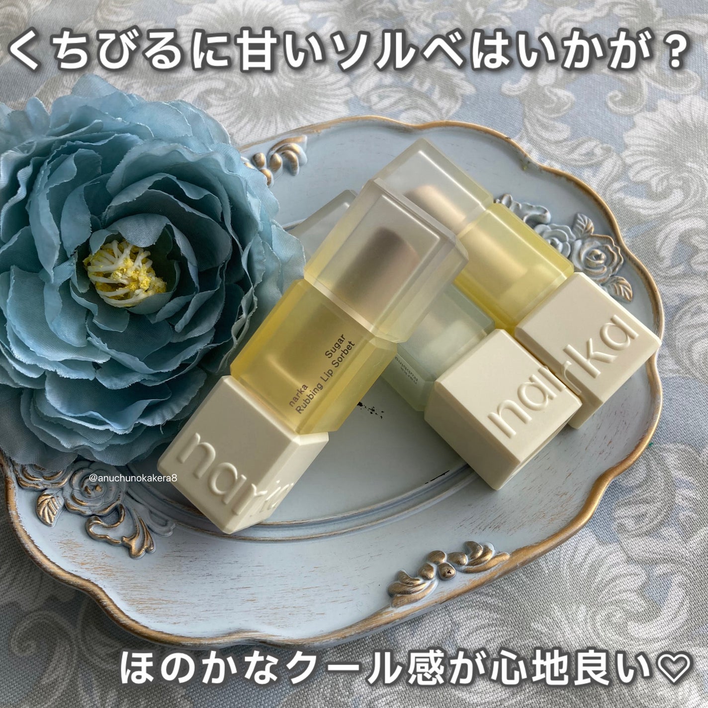 シュガーラビングリップソルベ/narka/リップスクラブを使ったクチコミ(2枚目)