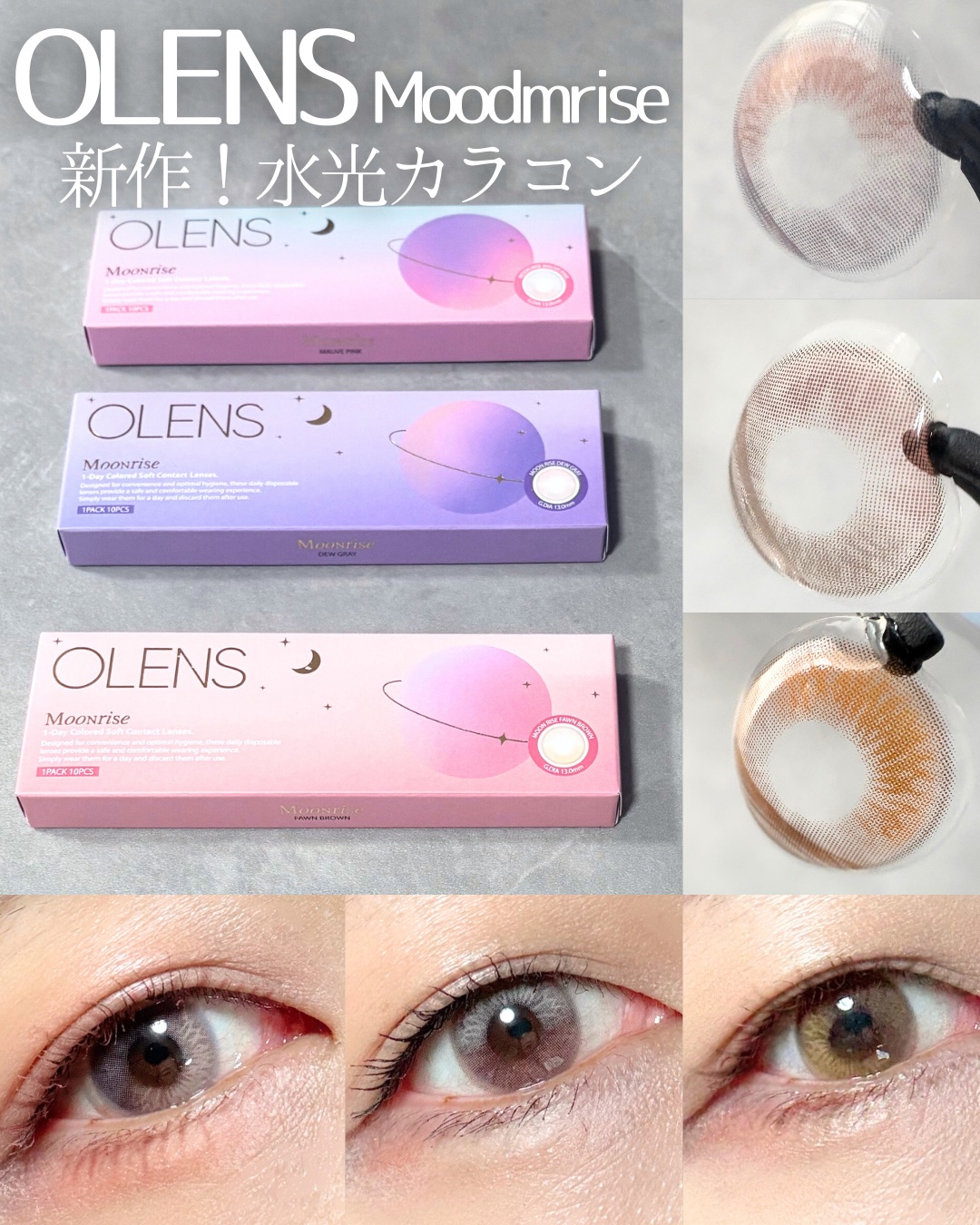 Moonrise/OLENS/１ヶ月（１MONTH）カラコンを使ったクチコミ（1枚目）