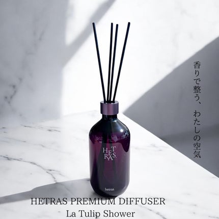 へトラス大容量ディフューザー/hetras/その他を使ったクチコミ(1枚目)