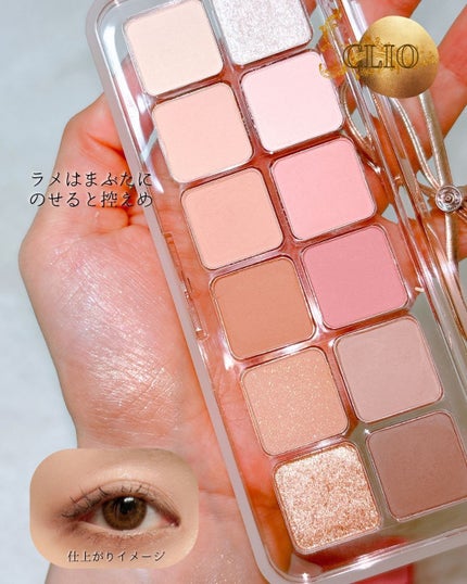 プロ アイ パレット エアー/CLIO/アイシャドウパレットを使ったクチコミ(4枚目)