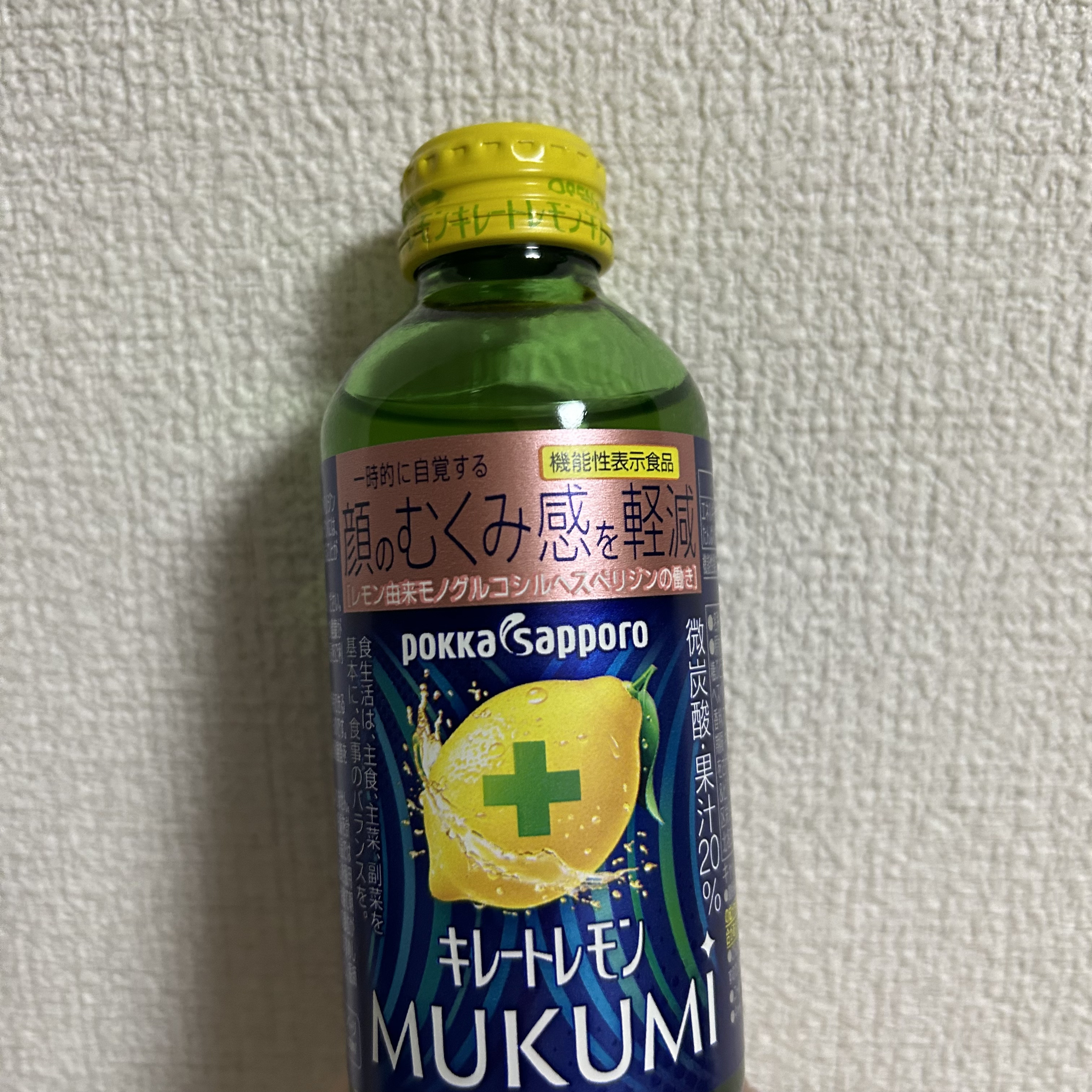 キレートレモンMUKUMI/Pokka Sapporo (ポッカサッポロ)/美容ドリンクを使ったクチコミ（2枚目）