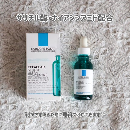 エファクラ ピールケア セラム/ラ ロッシュ ポゼ/美容液を使ったクチコミ(2枚目)