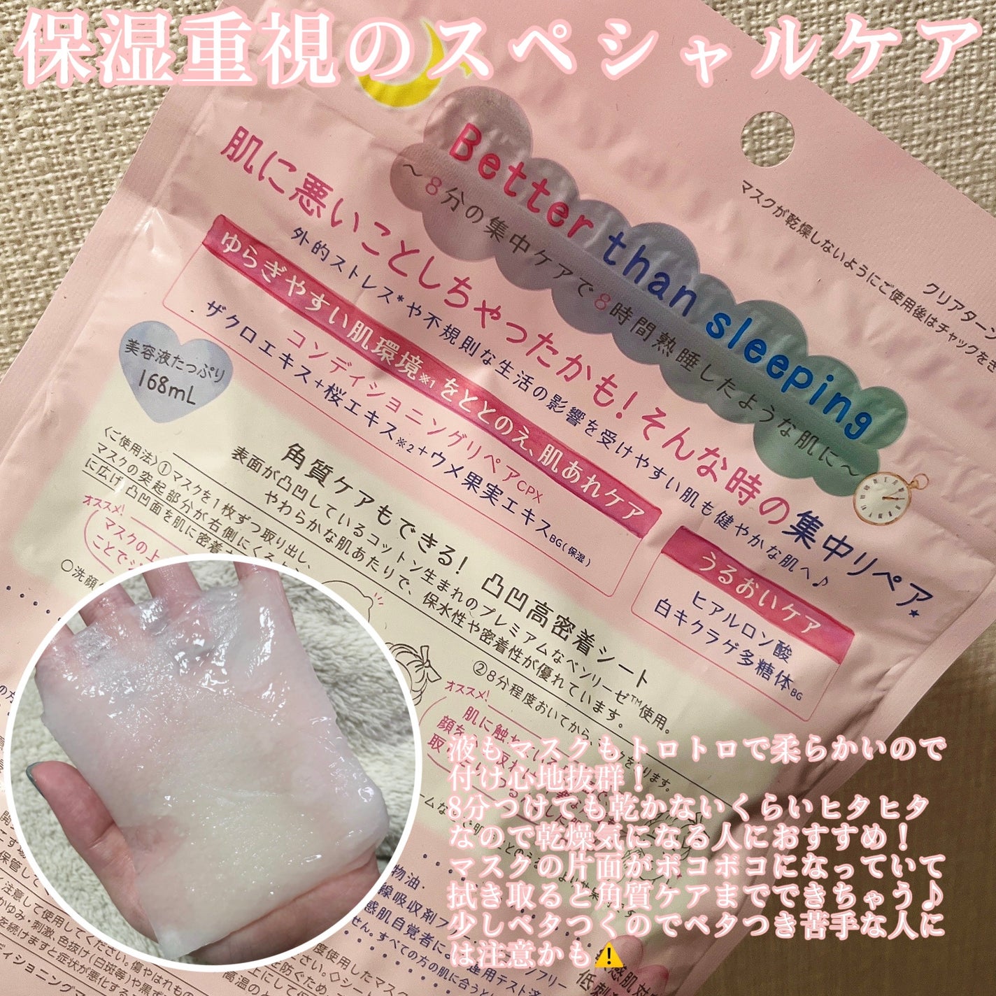 ごめんね素肌マスク/クリアターン/シートマスク・パックを使ったクチコミ(3枚目)