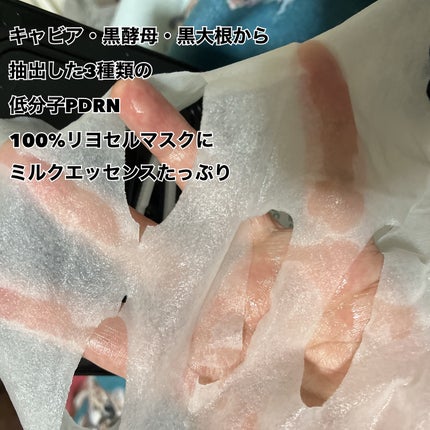 ブラックPDRN デイリーシートマスク/ネイチャーリパブリック/シートマスク・パックを使ったクチコミ(3枚目)