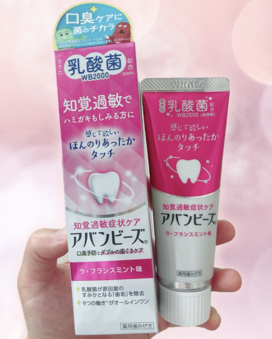 アバンビーズ®　知覚過敏症状ケア（医薬部外品）/アバンビーズ/歯磨き粉を使ったクチコミ（1枚目）
