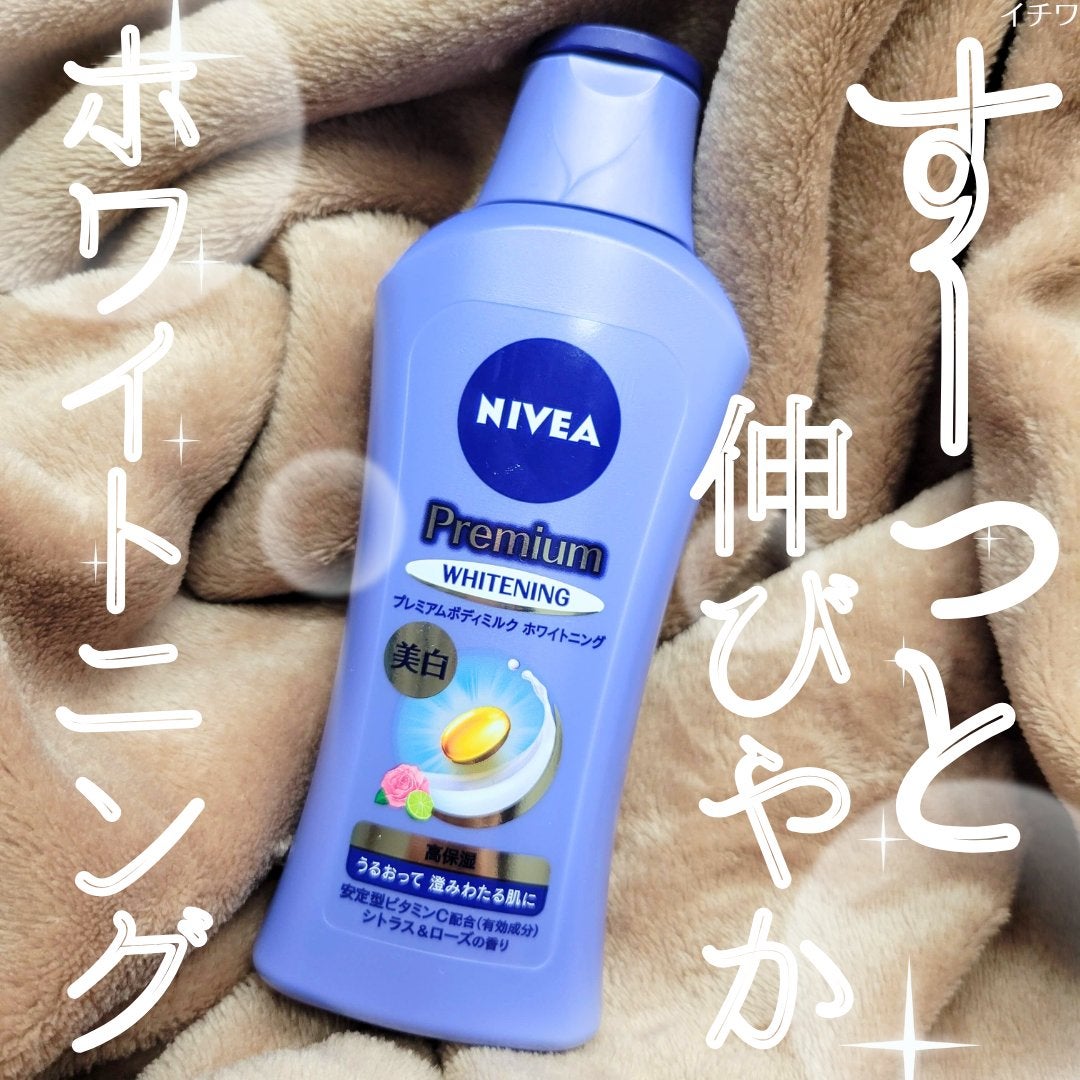 プレミアムボディミルク ホワイトニング【医薬部外品】		/ニベア/ボディミルクを使ったクチコミ(1枚目)
