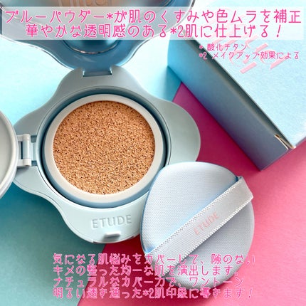 クラウドフィルタークッション/ETUDE/クッションファンデーションを使ったクチコミ(2枚目)