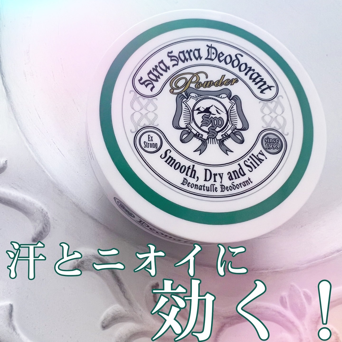 薬用さらさらデオドラントパウダー/デオナチュレ/デオドラント・制汗剤を使ったクチコミ（1枚目）