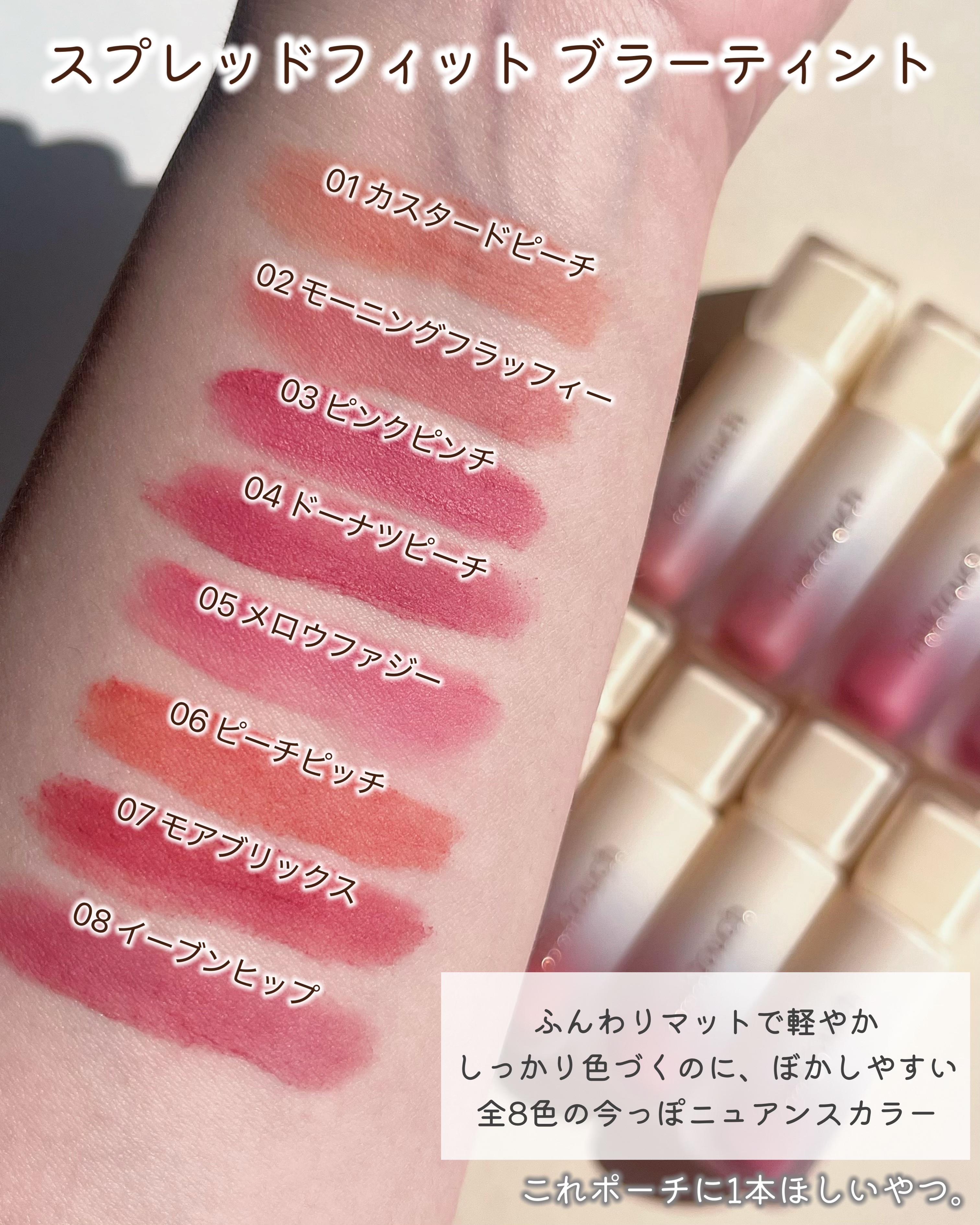 スプレッドフィットブラーティント 08 イーブンヒップ/Milk Touch/リップティントを使ったクチコミ（2枚目）