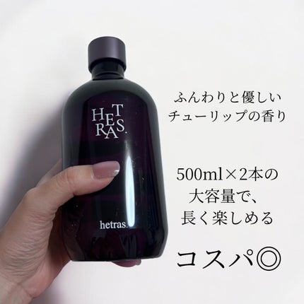 へトラス大容量ディフューザー/hetras/その他を使ったクチコミ(2枚目)