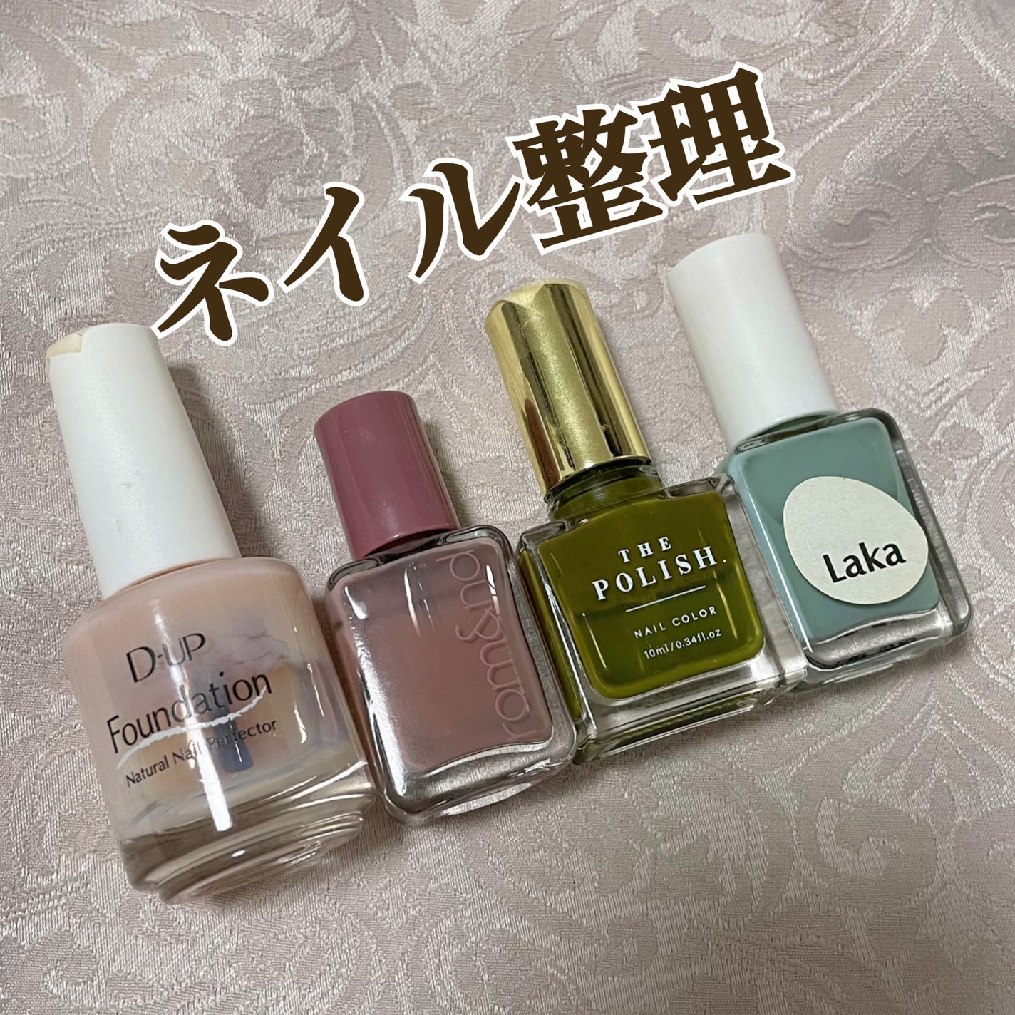 ディーアップファンデーション/D-UP/ネイルベースコートを使ったクチコミ(1枚目)