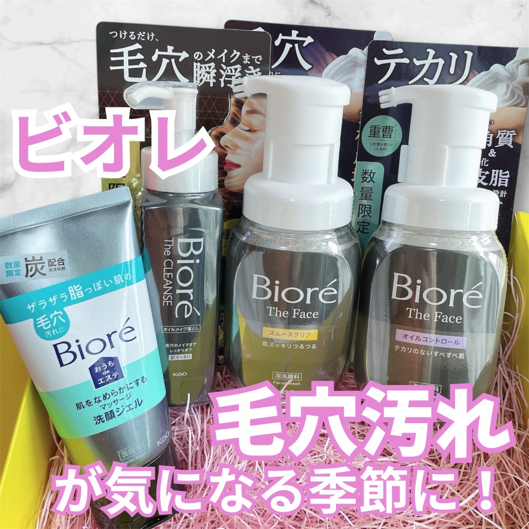 おうちdeエステ 肌をなめらかにするマッサージ洗顔ジェル 炭/ビオレ/その他洗顔料を使ったクチコミ（1枚目）