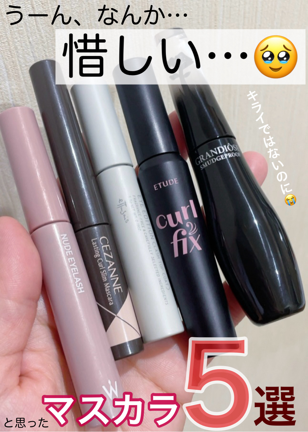 エテュセ アイエディション(ラッシュトップコート)/ettusais/マスカラトップコートを使ったクチコミ（1枚目）