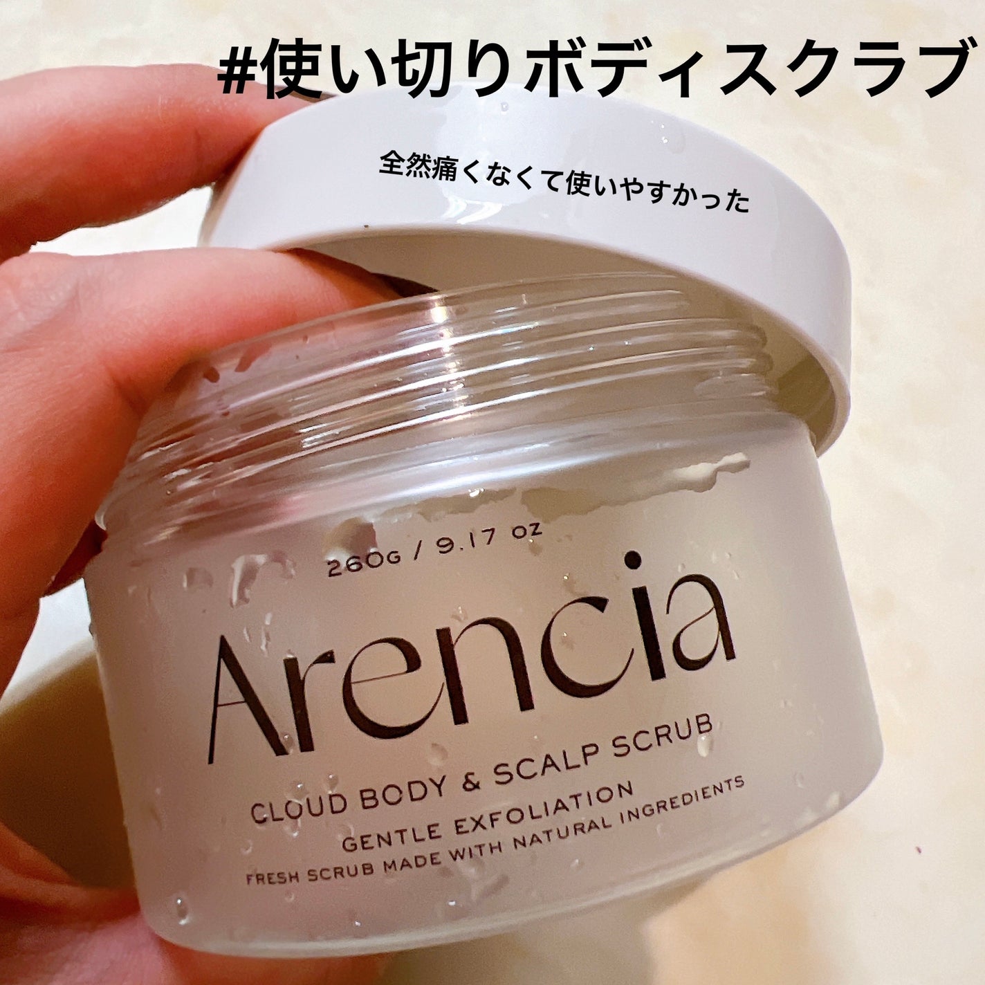 フレッシュクラウドスクラブ ラベンダー&ペア/アレンシア/ボディスクラブを使ったクチコミ(1枚目)